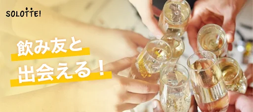 ดาวน์โหลด SOLOTTE! แอปพลิเคชันไลฟ์สไตล์สุดฮิตสำหรับ Oriental Lounge และ ag - Screenshot 1