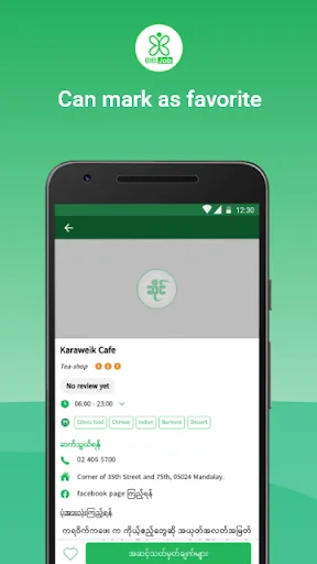 ดาวน์โหลดแอป ဆိုင် ล่าสุด – ค้นหาร้านอาหารและร้านค้าใกล้คุณฟรี - Screenshot 11