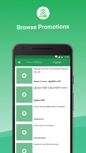 ดาวน์โหลดแอป ဆိုင် ล่าสุด – ค้นหาร้านอาหารและร้านค้าใกล้คุณฟรี - Screenshot 10