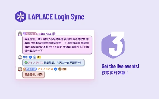 ดาวน์โหลด LAPLACE Login Sync เวอร์ชันล่าสุด – ซิงค์ข้อมูลเข้าสู่ระบบฟรี - Screenshot 4