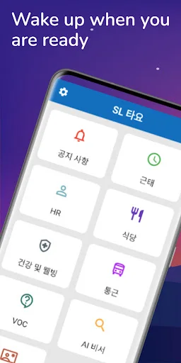 ดาวน์โหลด SL SWS ล่าสุด – แอปพลิเคชันจัดการข้อมูลองค์กรฟรี - Screenshot 1