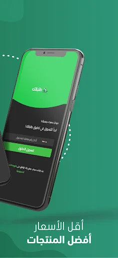 ดาวน์โหลด Talabatek เวอร์ชันล่าสุด – แอปพลิเคชันสั่งซื้อของครบวงจร - Screenshot 2