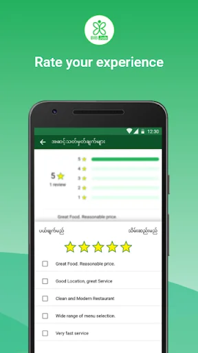 ดาวน์โหลดแอป ဆိုင် ล่าสุด – ค้นหาร้านอาหารและร้านค้าใกล้คุณฟรี - Screenshot 12