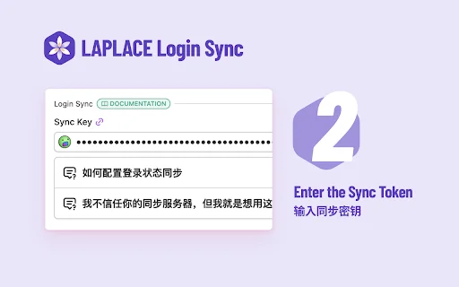 ดาวน์โหลด LAPLACE Login Sync เวอร์ชันล่าสุด – ซิงค์ข้อมูลเข้าสู่ระบบฟรี - Screenshot 6