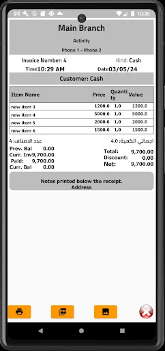 ดาวน์โหลด Quick POS System เวอร์ชันล่าสุด – ระบบบัญชีและคลังสินค้าฟรี - Screenshot 14