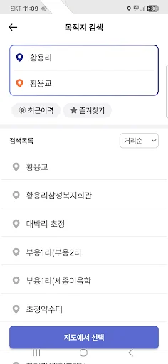 ดาวน์โหลด Duruta แอปเรียกรถรับส่งส่วนตัวในเซจง – บริการสะดวก รวดเร็ว - Screenshot 4