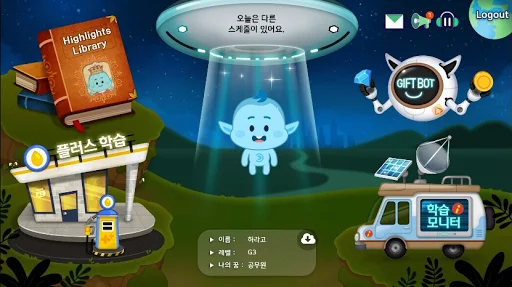 ดาวน์โหลด Highlights Reading แอปฝึกภาษาอังกฤษและนิสัยรักการอ่านที่ดีที่สุด - Screenshot 1