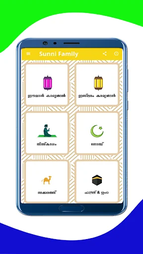 ดาวน์โหลด Sunni Family(Manzil) ล่าสุด – คู่มือครอบครัวมุสลิมแบบดั้งเดิม - Screenshot 7