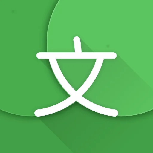 ดาวน์โหลด Hanping Chinese Dictionary ล่าสุด – พจนานุกรมจีน-อังกฤษ ฟรี