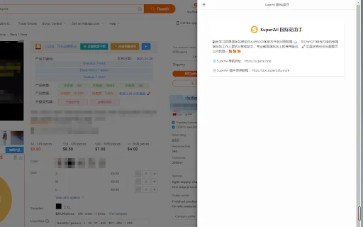 ดาวน์โหลด SuperAli ล่าสุด – เครื่องมือวิเคราะห์ข้อมูลการค้าต่างประเทศฟรี - Screenshot 5