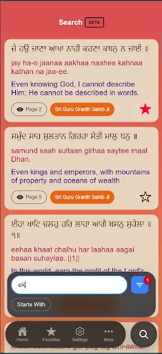ดาวน์โหลด MySikhi: Nitnem Gutka & Calendar ล่าสุด – แอปสวดมนต์ฟรี - Screenshot 4