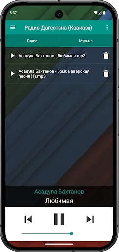 ดาวน์โหลดแอปวิทยุดาเกสถานและคอเคซัส ฟรี – ฟังเพลงฮิตได้ทุกที่ - Screenshot 7