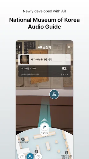 ดาวน์โหลด Audio Guide : NMK ล่าสุด – ชมพิพิธภัณฑ์แห่งชาติเกาหลีฟรี - Screenshot 9