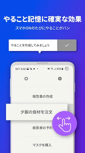 ดาวน์โหลด ど忘れ防止をサポート – แอปจัดการสิ่งที่ต้องทำเพื่อป้องกันการลืม ฟรี - Screenshot 3