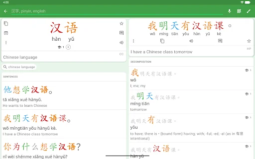 ดาวน์โหลด Hanping Chinese Dictionary ล่าสุด – พจนานุกรมจีน-อังกฤษ ฟรี - Screenshot 14
