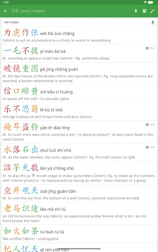 ดาวน์โหลด Hanping Chinese Dictionary ล่าสุด – พจนานุกรมจีน-อังกฤษ ฟรี - Screenshot 9