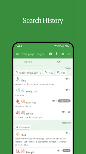 ดาวน์โหลด Hanping Chinese Dictionary ล่าสุด – พจนานุกรมจีน-อังกฤษ ฟรี - Screenshot 5