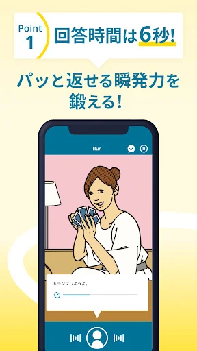 ดาวน์โหลด Talking Marathon แอปฝึกพูดภาษาอังกฤษ ฝึกสนทนาโต้ตอบทันที - Screenshot 3