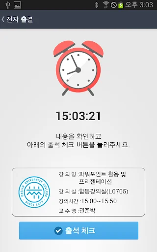ดาวน์โหลดแอป Daelim University Smart Campus เวอร์ชันล่าสุดฟรี - Screenshot 3