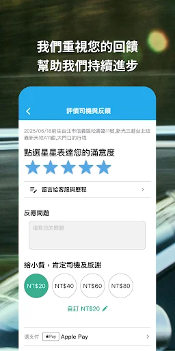 ดาวน์โหลด 173 Taxi เวอร์ชันล่าสุด – บริการเรียกรถราคาประหยัดและรวดเร็ว - Screenshot 8