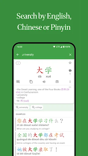 ดาวน์โหลด Hanping Chinese Dictionary ล่าสุด – พจนานุกรมจีน-อังกฤษ ฟรี - Screenshot 2