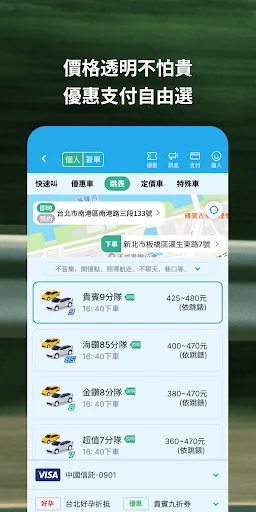 ดาวน์โหลด 173 Taxi เวอร์ชันล่าสุด – บริการเรียกรถราคาประหยัดและรวดเร็ว - Screenshot 5