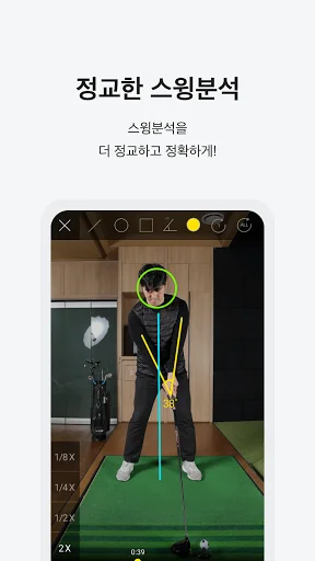 ดาวน์โหลด Friends Academy ล่าสุด – แอปฝึกกอล์ฟมืออาชีพฟรี - Screenshot 4