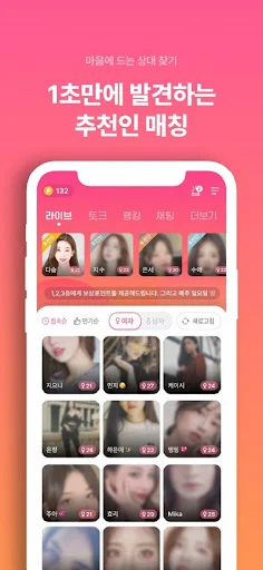 ดาวน์โหลด 절세미녀캠 ล่าสุด – แชทสด วิดีโอคอล และไลฟ์สไตล์สุดพิเศษ - Screenshot 18