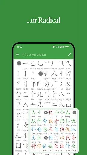 ดาวน์โหลด Hanping Chinese Dictionary ล่าสุด – พจนานุกรมจีน-อังกฤษ ฟรี - Screenshot 4