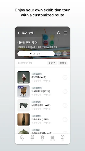 ดาวน์โหลด Audio Guide : NMK ล่าสุด – ชมพิพิธภัณฑ์แห่งชาติเกาหลีฟรี - Screenshot 7