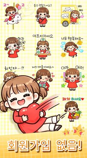 ดาวน์โหลด LuluTalk Stickers ล่าสุด – สติกเกอร์น่ารักใช้งานฟรี - Screenshot 5