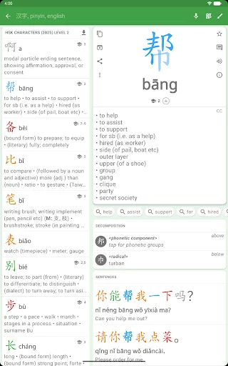 ดาวน์โหลด Hanping Chinese Dictionary ล่าสุด – พจนานุกรมจีน-อังกฤษ ฟรี - Screenshot 12