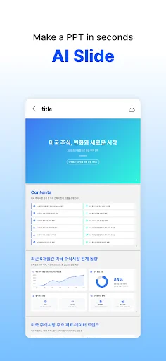 ดาวน์โหลด daglo – All-in-one AI ล่าสุด – ตัวช่วยสรุปการประชุมและถอดเสียงอัจฉริยะ - Screenshot 3