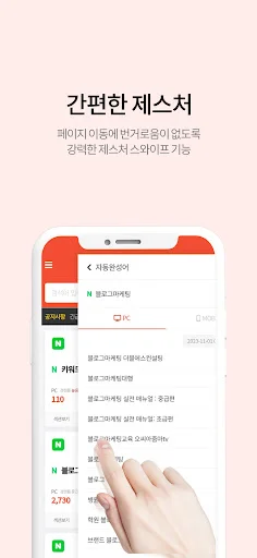 ดาวน์โหลด 키워드매니저 เวอร์ชันล่าสุด – เครื่องมือวิเคราะห์คำค้นหา Naver ฟรี - Screenshot 7