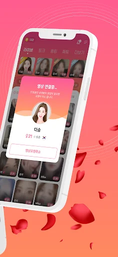 ดาวน์โหลด 절세미녀캠 ล่าสุด – แชทสด วิดีโอคอล และไลฟ์สไตล์สุดพิเศษ - Screenshot 3