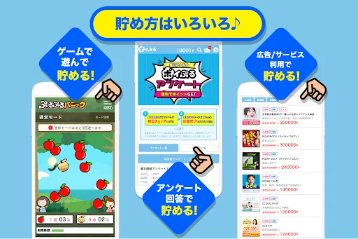 ดาวน์โหลด Poipuru แอปหาเงินออนไลน์ยอดนิยม รับแต้มฟรีทันที! - Screenshot 4