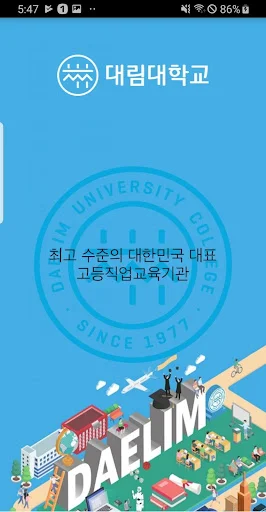 ดาวน์โหลดแอป Daelim University Smart Campus เวอร์ชันล่าสุดฟรี - Screenshot 1
